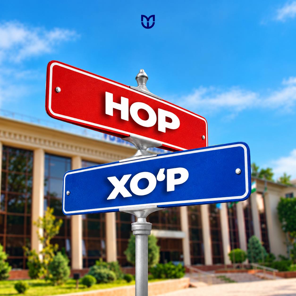 Hop yoki Xo‘p?